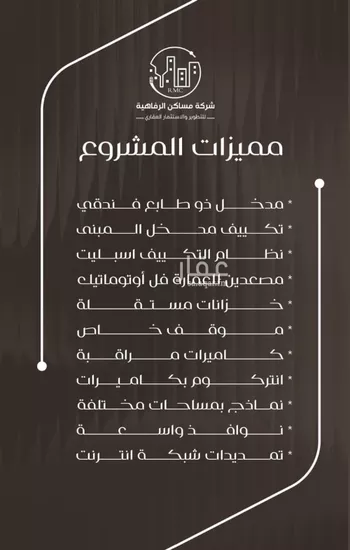 شقة للبيع في شارع ظعفرانه, حي النزهة, مدينة جدة, منطقة مكة المكرمة صورة 3