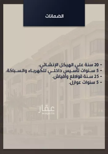 شقة للبيع في شارع الامير عبدالمجيد, حي الصواري, مدينة جدة, منطقة مكة المكرمة صورة 3