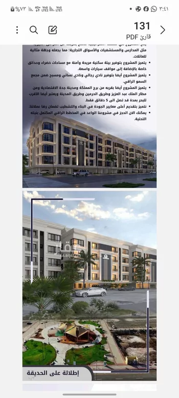 شقة للبيع في شارع الامير عبدالمجيد, حي الصواري, مدينة جدة, منطقة مكة المكرمة صورة 4