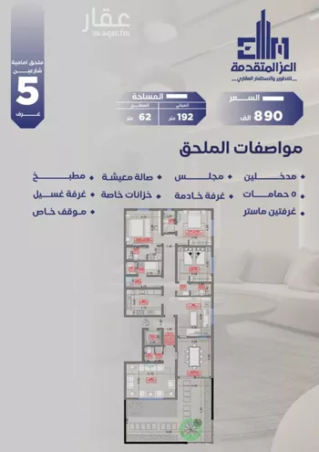 شقة للبيع في شارع مواكب النصر, حي السلامة, مدينة جدة, منطقة مكة المكرمة صورة 2