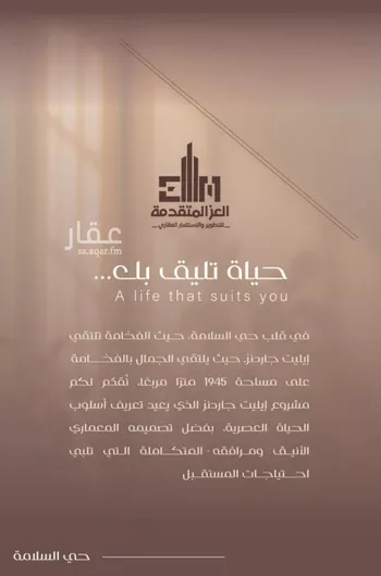شقة للبيع في شارع شجاع بن وهب, حي السلامة, مدينة جدة, منطقة مكة المكرمة صورة 2