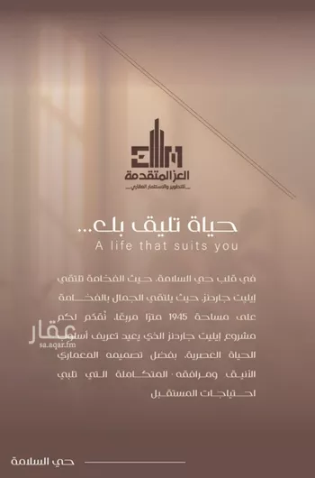شقة للبيع في شارع شجاع بن وهب, حي السلامة, مدينة جدة, منطقة مكة المكرمة