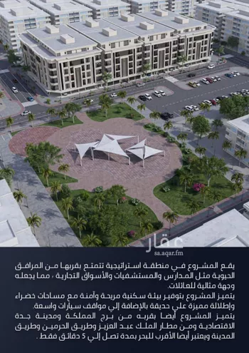 شقة للبيع في شارع الامير عبدالمجيد, حي الصواري, مدينة جدة, منطقة مكة المكرمة صورة 5