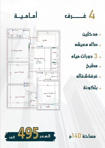 شقة للبيع في شارع الامير عبدالمجيد, حي الصواري, مدينة جدة, منطقة مكة المكرمة صورة 4