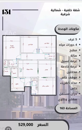 شقة للبيع في شارع الامير عبدالمجيد, حي الصواري, مدينة جدة, منطقة مكة المكرمة صورة 3