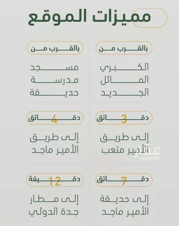 شقة للبيع في شارع ابن هبرة, حي الصفاء, مدينة جدة, منطقة مكة المكرمة صورة 4