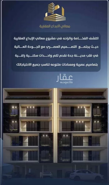 شقة للبيع في شارع احمد الرقيمي, حي النزهة, مدينة جدة, منطقة مكة المكرمة صورة 3