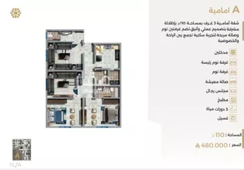 شقة للبيع في شارع ابو سفيان مدلوك, حي النعيم, مدينة جدة, منطقة مكة المكرمة صورة 3