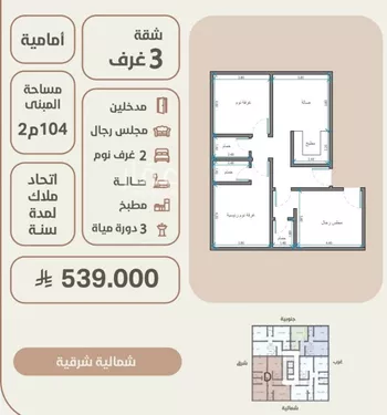 شقة للبيع في شارع ابو القاسم التنوخي, حي الروضة, مدينة جدة, منطقة مكة المكرمة صورة 5