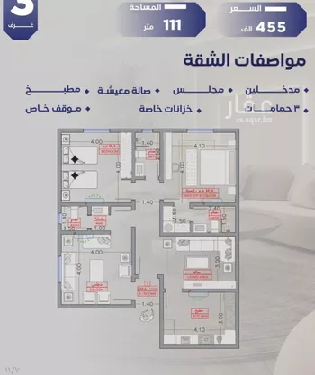 شقة للبيع في شارع مواكب النصر, حي السلامة, مدينة جدة, منطقة مكة المكرمة