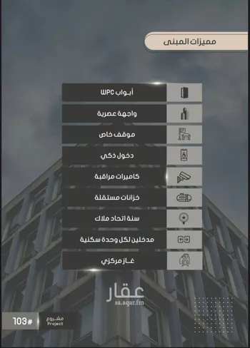 شقة للبيع في شارع إبراهيم بن فتوح العقيلي, حي الصواري, مدينة جدة, منطقة مكة المكرمة صورة 2