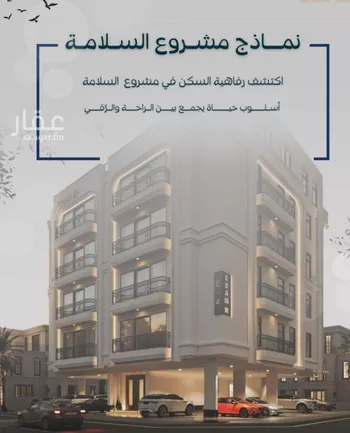 شقة للبيع في شارع صالح جودت, حي السلامة, مدينة جدة, منطقة مكة المكرمة صورة 5