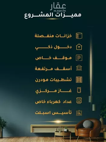 شقة للبيع في شارع الاسود, حي الثغر, مدينة جدة, منطقة مكة المكرمة صورة 3