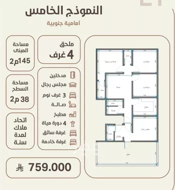 شقة للبيع في شارع ابو القاسم التنوخي, حي الروضة, مدينة جدة, منطقة مكة المكرمة