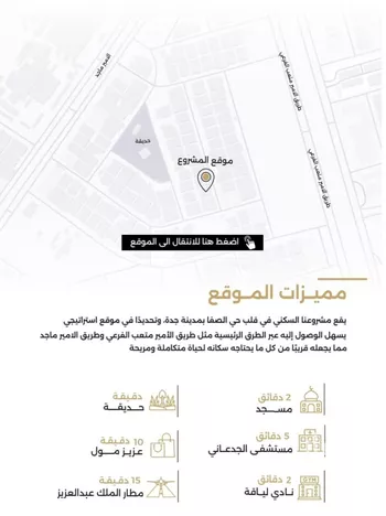 شقة للبيع في شارع الناصر بن الأحمر, حي الصفاء, مدينة جدة, منطقة مكة المكرمة صورة 5