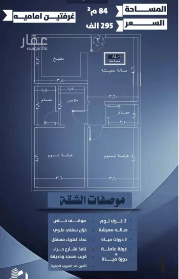 شقة للبيع في شارع احمد الرقيمي, حي النزهة, مدينة جدة, منطقة مكة المكرمة صورة 4