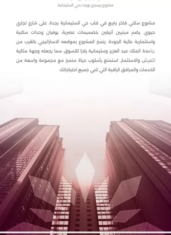 شقة للبيع في شارع محمد محمود زاهد, حي السليمانية, مدينة جدة, منطقة مكة المكرمة صورة 3