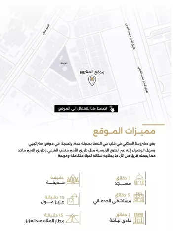 شقة للبيع في شارع الناصر بن الأحمر, حي الصفاء, مدينة جدة, منطقة مكة المكرمة صورة 3