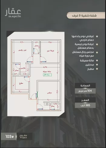شقة للبيع في شارع إبراهيم بن فتوح العقيلي, حي الصواري, مدينة جدة, منطقة مكة المكرمة
