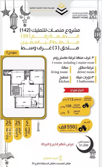 شقة للبيع في حي المنار, مدينة جدة, منطقة مكة المكرمة