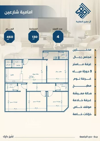 شقة للبيع في شارع ابن الشرف, حي الجامعة, مدينة جدة, منطقة مكة المكرمة صورة 2