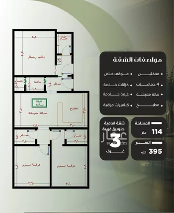 شقة للبيع في شارع عروان, حي النزهة, مدينة جدة, منطقة مكة المكرمة