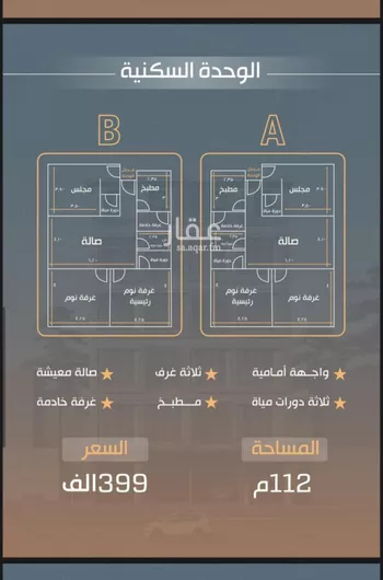 شقة للبيع في شارع طريق الملك فهد فرعي, حي النزهة, مدينة جدة, منطقة مكة المكرمة صورة 2