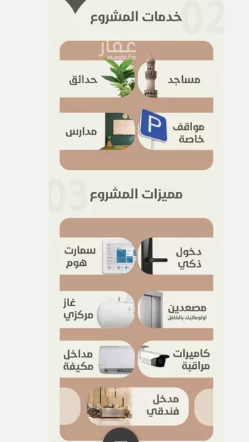 شقة للبيع في شارع احمد محمد السباعي, حي الروضة, مدينة جدة, منطقة مكة المكرمة صورة 3