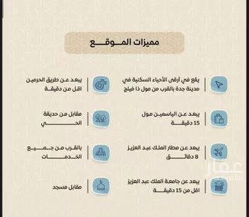 شقة للبيع في شارع عمر بن الحاجب, حي الريان, مدينة جدة, منطقة مكة المكرمة صورة 4