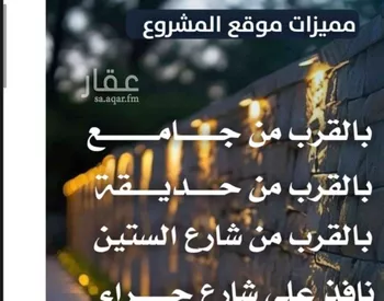 شقة للبيع في شارع احمد الرقيمي, حي النزهة, مدينة جدة, منطقة مكة المكرمة صورة 3