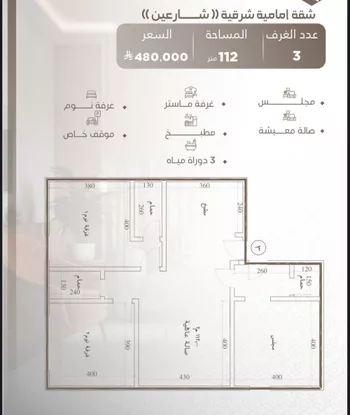 شقة للبيع في شارع محمد زيدان, حي النعيم, مدينة جدة, منطقة مكة المكرمة صورة 4