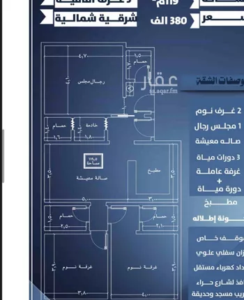 شقة للبيع في شارع احمد الرقيمي, حي النزهة, مدينة جدة, منطقة مكة المكرمة صورة 4