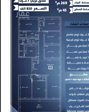 شقة للبيع في شارع احمد الرقيمي, حي النزهة, مدينة جدة, منطقة مكة المكرمة صورة 2