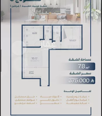 شقة للبيع في شارع غناء البلابل, حي السلامة, مدينة جدة, منطقة مكة المكرمة صورة 3