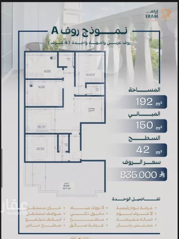 شقة للبيع في شارع صالح جودت, حي السلامة, مدينة جدة, منطقة مكة المكرمة صورة 5