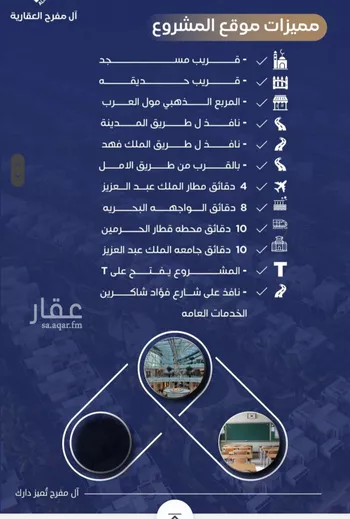 شقة للبيع في شارع طريق الملك فهد فرعي, حي النزهة, مدينة جدة, منطقة مكة المكرمة صورة 2