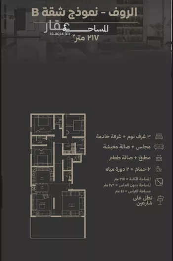 شقة للبيع في شارع مناره اجياد, حي السلامة, مدينة جدة, منطقة مكة المكرمة