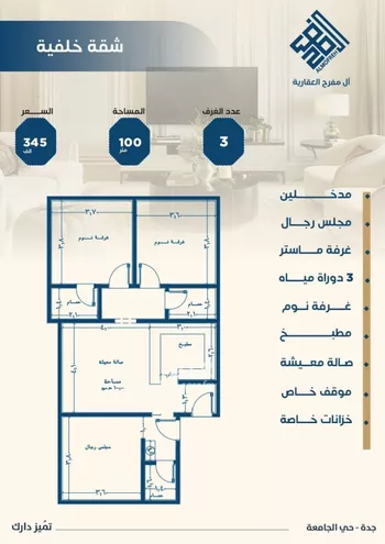 شقة للبيع في شارع ابن الشرف, حي الجامعة, مدينة جدة, منطقة مكة المكرمة