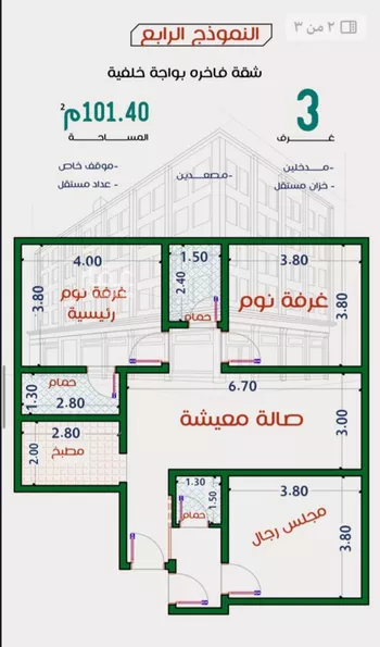 شقة للبيع في شارع عاصم ابن قيس, حي الربوة, مدينة جدة, منطقة مكة المكرمة صورة 2
