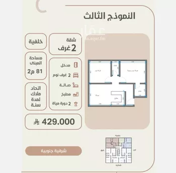 شقة للبيع في شارع احمد محمد السباعي, حي الروضة, مدينة جدة, منطقة مكة المكرمة صورة 5