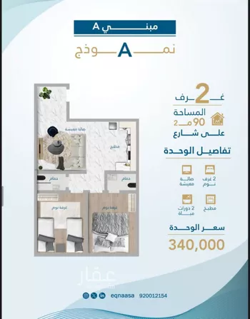 شقة للبيع في شارع امام الدين المرشدي, حي الفيحاء, مدينة جدة, منطقة مكة المكرمة صورة 4