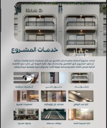 شقة للبيع في شارع غناء البلابل, حي السلامة, مدينة جدة, منطقة مكة المكرمة صورة 3