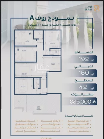 شقة للبيع في شارع غناء البلابل, حي السلامة, مدينة جدة, منطقة مكة المكرمة صورة 4