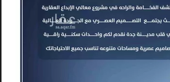 شقة للبيع في شارع احمد الرقيمي, حي النزهة, مدينة جدة, منطقة مكة المكرمة صورة 3