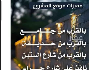 شقة للبيع في شارع احمد الرقيمي, حي النزهة, مدينة جدة, منطقة مكة المكرمة