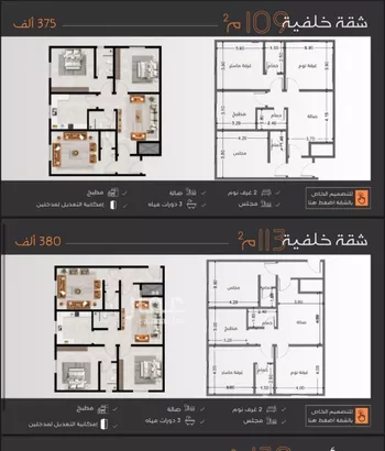 شقة للبيع في شارع عبدالرحمن الجرادي, حي النزهة, مدينة جدة, منطقة مكة المكرمة صورة 3