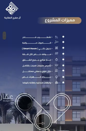 شقة للبيع في شارع طريق الملك فهد فرعي, حي النزهة, مدينة جدة, منطقة مكة المكرمة صورة 3