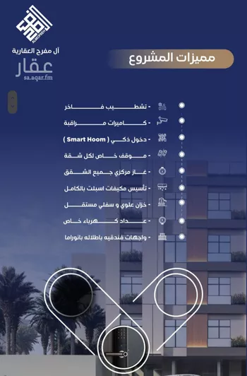 شقة للبيع في شارع طريق الملك فهد فرعي, حي الربوة, مدينة جدة, منطقة مكة المكرمة صورة 5