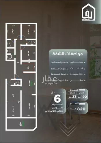 شقة للبيع في شارع ظيبان بن عماره, حي النزهة, مدينة جدة, منطقة مكة المكرمة صورة 5