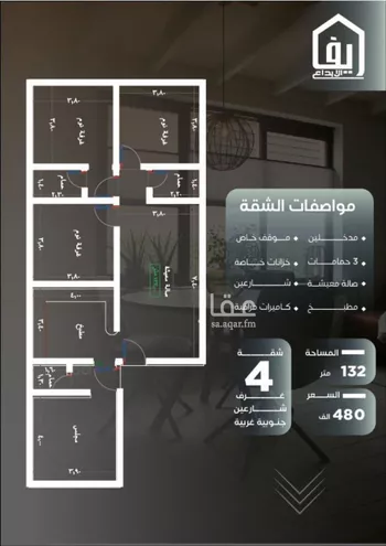 شقة للبيع في شارع ظيبان بن عماره, حي النزهة, مدينة جدة, منطقة مكة المكرمة صورة 4
